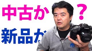 どっち？カメラのレンズを新品で買うか中古で買うか？フルサイズミラーレス時代到来だからこそ知りたい！あなたのご意見お聞かせください