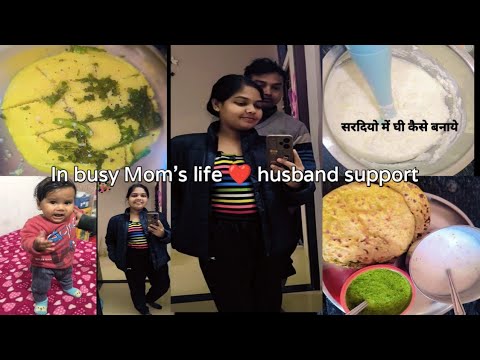 बिना किसी झंझट के सरदियो में घी कैसे बनाये // ghee bnane ka tareeka// Busy Mom's life 🧬