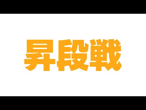 【玉の間段位戦】🀄️かしこいにいながやってきたぞっ！【雀魂/麻雀】