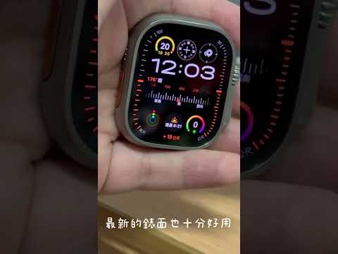 Apple Watch Ultra 開箱