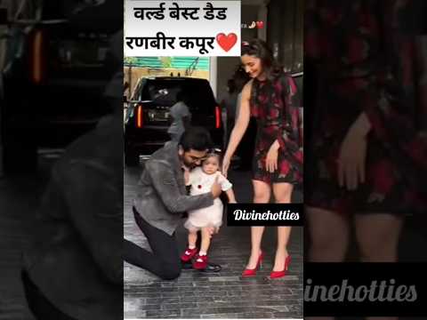 #Aaliyabhatt & #RanbirKapoor daughter #Rahakapoor face reveal first time she's socute#raha#cute#baby