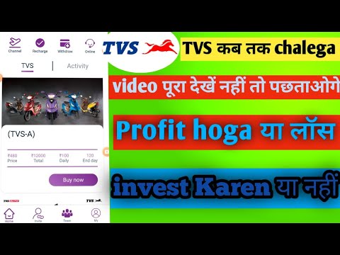 TVS Earning App Today | TVS App Se Paise Kaise Kamaye | TVS  App Real Or Fake