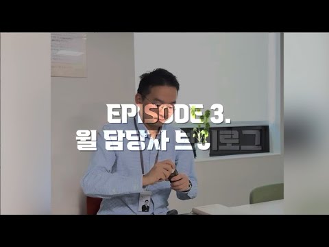 [BM :: 브랜드를 말하다] 온 세상이 윌이다, 틈만 나면 윌 기습숭배 l 윌 BM #3 #vlog