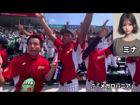 【甲子園】滋賀学園の「キレキレダンス」がネットで話題