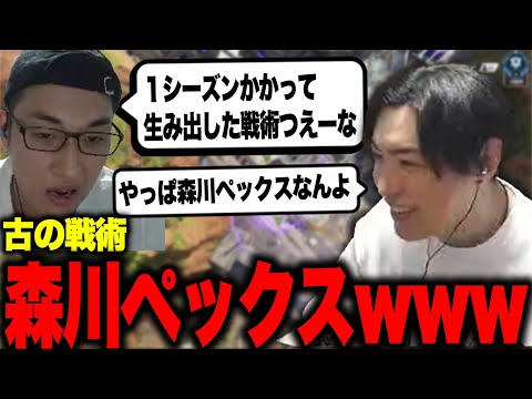 古の戦術と笑顔のスパイギアが気に食わない関優太【2024/10/08】