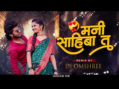 Mani Sahiba Tu Dj Song | Remix | पोरं दिसयं गुलाबी गुलाबी तु | Ahrirani Dj Song 2024 | Dj Omshree