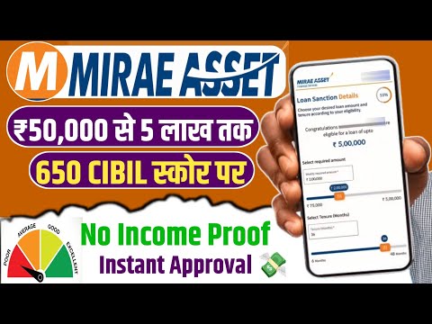 Mirae Asset Personal Loan kaise le 2025 | Loan App Fast Approval 2024 | mirae asset personal loan