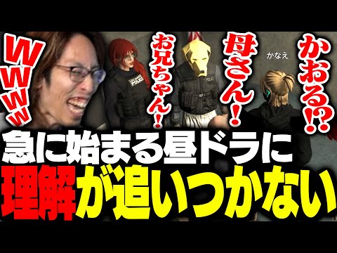 聞き取り部屋で急に繰り広げられるドラマに処理が追いつかないSHAKA【VCRGTA】