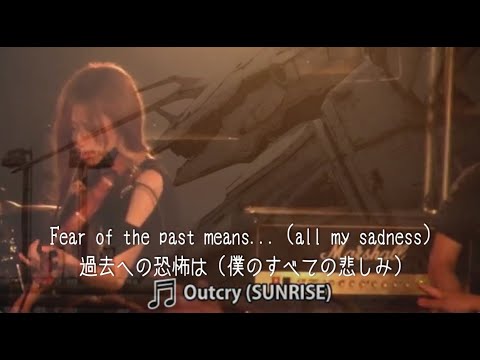 Outcry - FreQuency (FromSoftware's sound team) 和訳 lyric