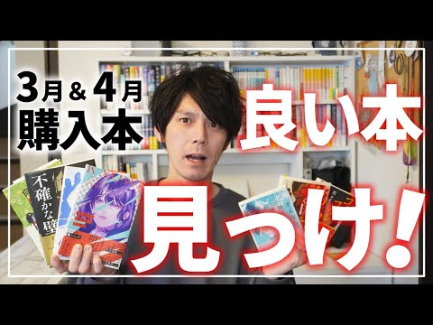 【購入本紹介】少ししか買えなかったけど、いい本見つけた！(計7冊)