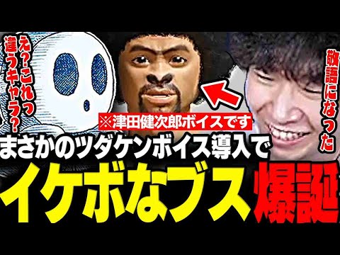 【モンハン】まさかの津田健次郎ボイスに変更した結果違和感しかなくなるドンさんキャラwww【三人称/ドンピシャ/標準/モンハンライズ/切り抜き】