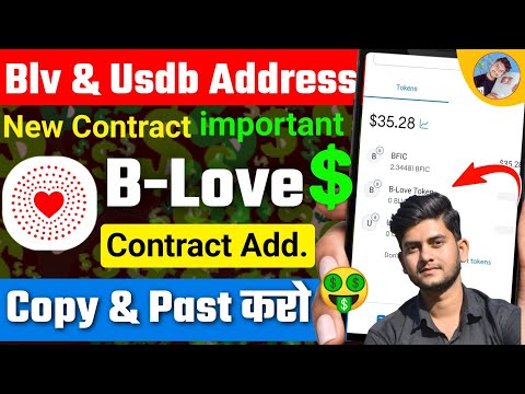 BLV & USDB New Contract Address Import Metamask | B Love Network New Update | Zid Earning