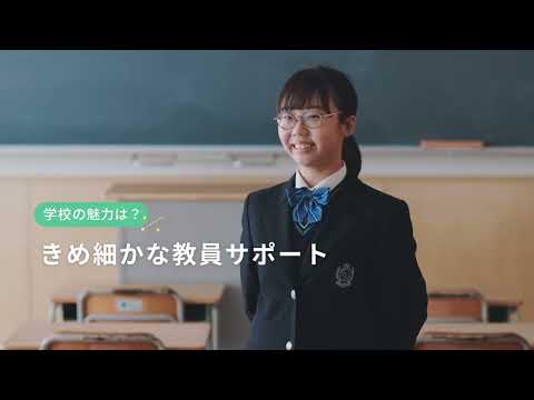 京都産業大学附属学校紹介【中学編】