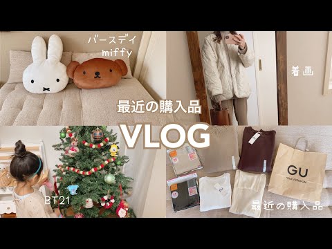 GU購入品と着画👖バースデイのミッフィーグッズ🐰⸜♡⸝