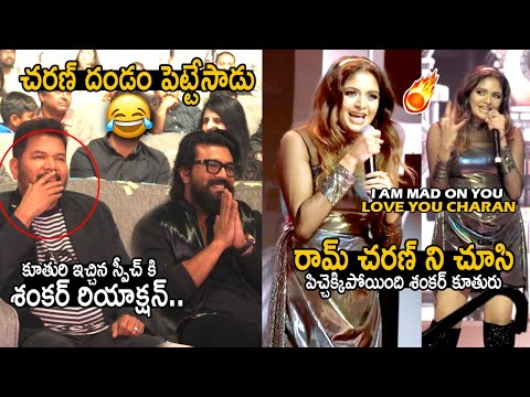 Director Shankar Daughter Aditi Shankar Cute Words About Ram Charan @ GAME CHANGER Pre Release Event