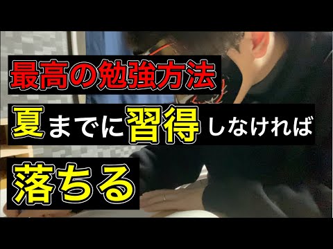 【偏差値急激アップの勉強法】東大生がやっていた勉強方法がやばすぎる#受験 #勉強モチベーション #勉強法