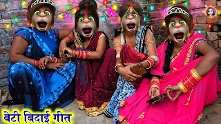 #video बेटी बिदाई गीत | सरी सम्पतिया पापा | Beti Bidai Geet | Vivah Geet Bhojpuri | Bidai Geet Billu