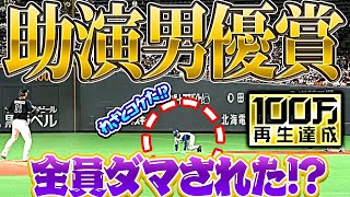 【助演男優賞】石井一成『“コケる演技”に全員ダマされた!?』