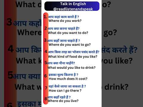 How to ask questions in English |#22|#spokenenglish #shorts @readlistenandspeak