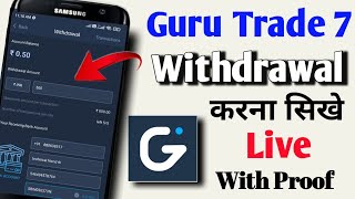 Guru Trade 7 Se Withdrawal kaise kare || Guru Trade 7 withdrawal prosess || Guru Trade 7