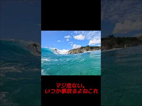 この人混みを避けて乗りこなすのが本物のサーファーってやつかな🧑🏽‍🦱#サーフィン #川畑友吾 #surfing