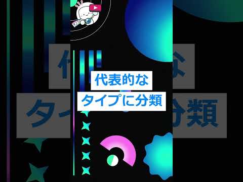 #がん の「 #乳がん の種類」とは？ 用語解説シリーズ #オンコロ #cancer