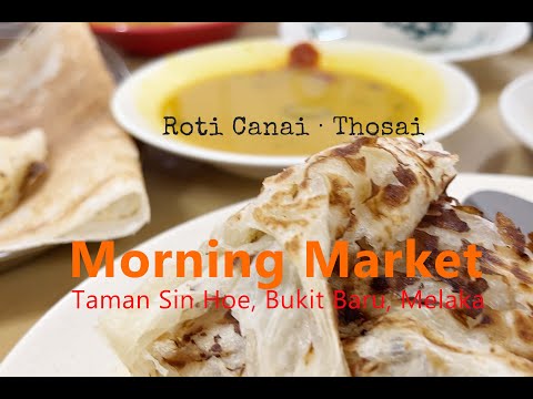 Melaka Morning Market and Yummy Roti Prata 马六甲新河花园早市 | 香酥美味印度煎饼