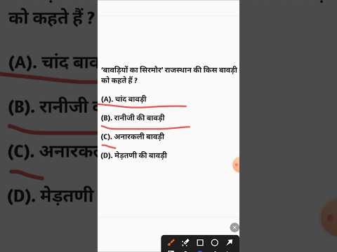 Reet important questions ❓ #cet2024 #gk #governmentexam #gkquiz #rajasthanreetgk #reetexam #gk