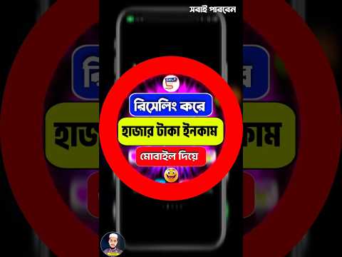 ফ্রি ইনকাম সাইট | টাকা ইনকাম করার সহজ উপায় | Online Income 2024 | How To Earn Money Online#selfap