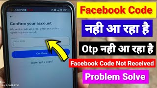 Facebook code not received | facebook password reset code problem| facebook me otp nahi aa raha hai