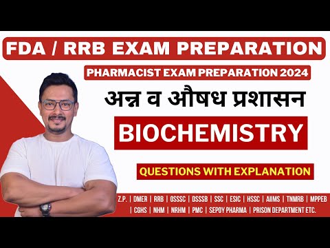 BIOCHEMISTRY / FDA & RRB EXAM PREPARATION /ANALYTICAL CHEMIST/ SENIOR TECHNICAL ASSISTANT/PHARMACIST