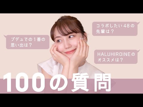 100 Question Mako Kojima About AKB48 , Produce48 , Fashion Brand...