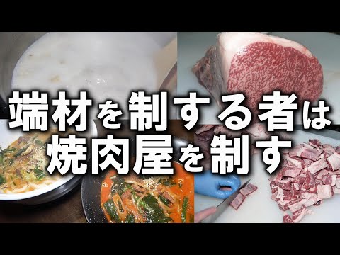 焼肉屋でしか喰えない絶品スープがある