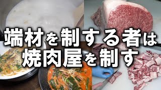 焼肉屋でしか喰えない絶品スープがある