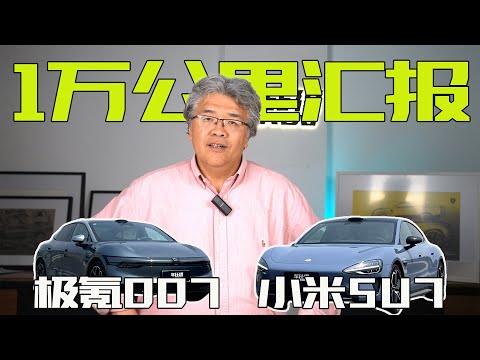 【双车耐久第七季】血案？1万公里汇报，极氪007到底发生了什么？｜此地无垠·车比得