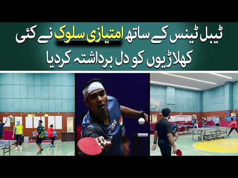 Pakistani Table Tennis |Discrimination In Table Tennis Has Left Many Players Heartbroken|@TaarMedia