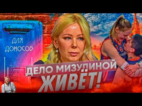 Стукачи. Дело Мизулиной живет | Фашисты в России уже во власти?