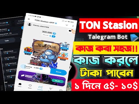 Ton Station App কিভাবে কাজ করবেন|Ton Station App Airdrop New Update!! palad|| Ton Station New Update