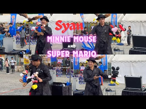 Syan（シャン）のバルーンアート大道芸「ミニーとマリオ」立川南フェスタ2023- Balloon Art Show Minnie Mouse＆Super mario