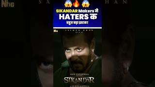 Sikandar Movie Makers ने दिया Haters Ko बहुत बड़ा Jhataka 😱 #shorts #sikandar #salmankhan #bollywood