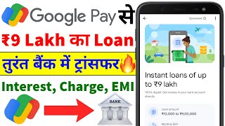 Google Pay Se Loan Kaise Le 2024 | ₹9 Lakh Loan | How To Apply Personal Loan In Google Pay |Loan App