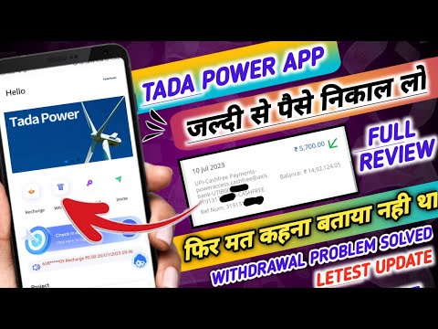 TADA POWER EARNING APP | TADA POWER WITHDRAWAL PROBLEM SOLVED | TADA POWER APP NEW UPDATE