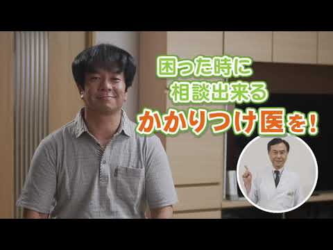 目指せ！健康長寿県「かかりつけ医の重要性編」【令和3年8月放送】