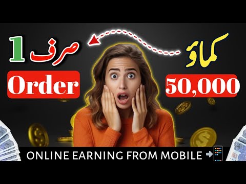 Earn 50k only 1 order  | Make money online from mobile 2024 | online earning without investment