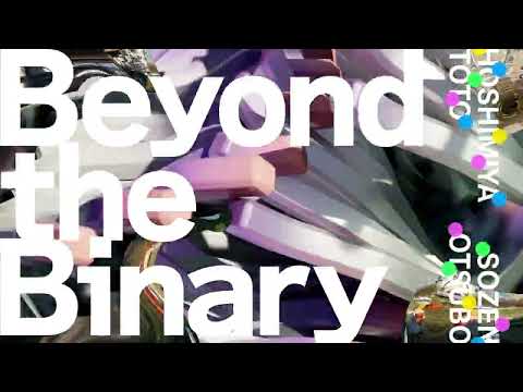 『Beyond the Binary EP』ついに配信開始！