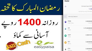 Ziktalk Payment Proof Unlimited Trick - Ziktalk app in Pakistan - Earn Money in Pakistan - Ziktalk