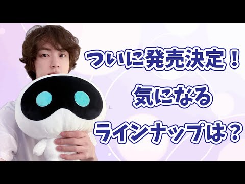 【BTS】ついに発売決定！気になるラインナップは？