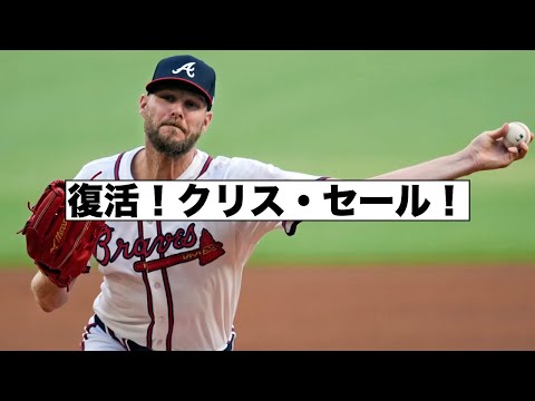 35歳で初のサイ・ヤング賞！クリス・セール！