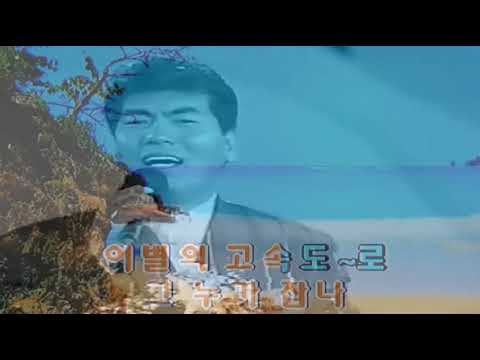 나훈아 - 이별의 고속도로 (1978) (원곡삽입 Karaoke)