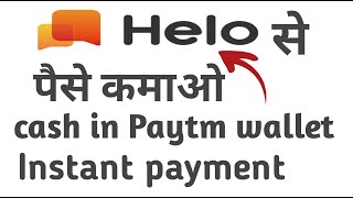 💲How to earn money💲 from hello application !! per refer 300 rupees